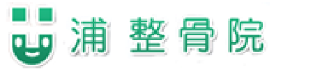 警固四つ角の浦整骨院